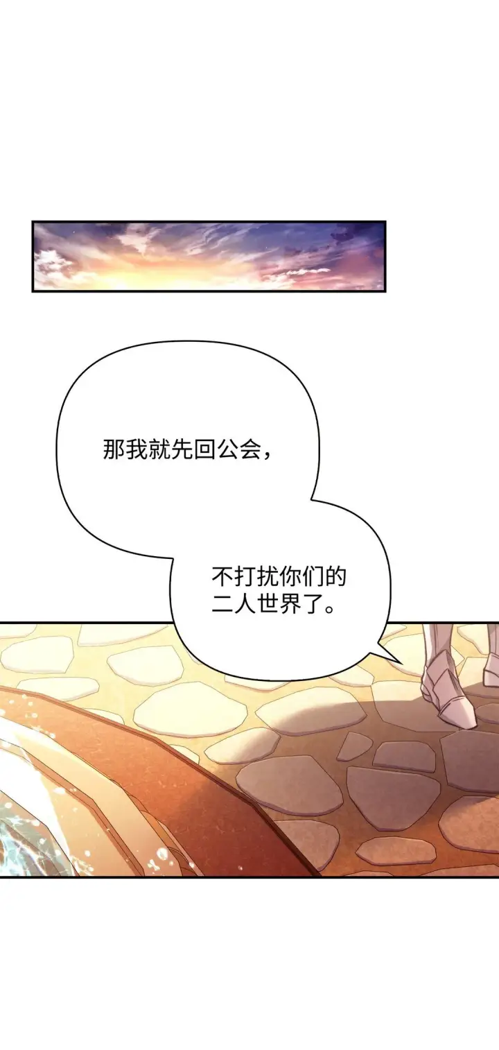 漫画《当反派拥有了全知属性》090 龙巢第49张图