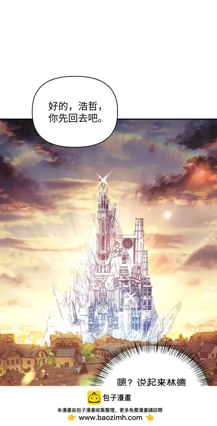 漫画《当反派拥有了全知属性》090 龙巢第50张图