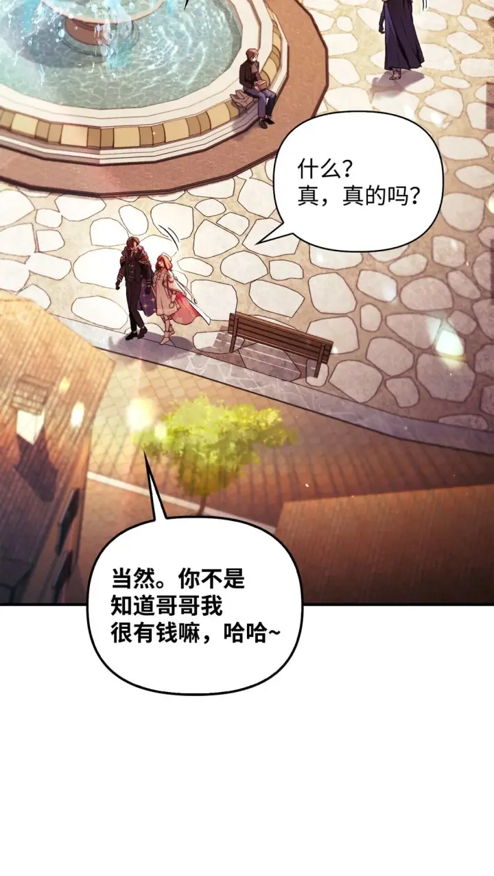 漫画《当反派拥有了全知属性》090 龙巢第52张图