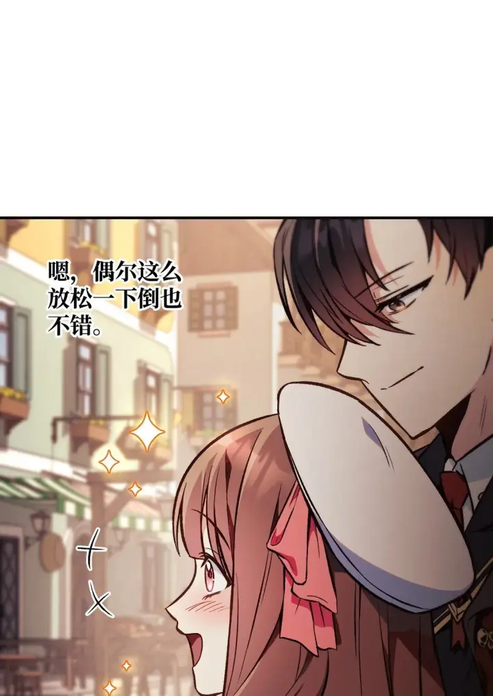 漫画《当反派拥有了全知属性》090 龙巢第53张图