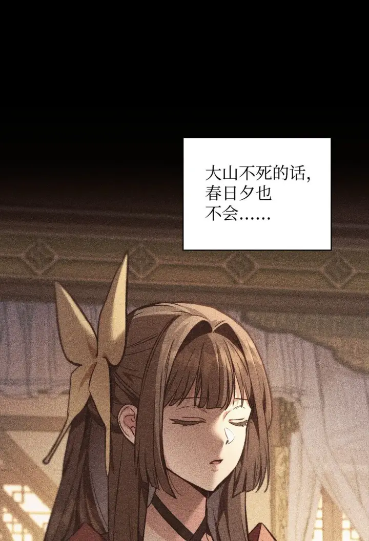 漫画《当反派拥有了全知属性》090 龙巢第59张图