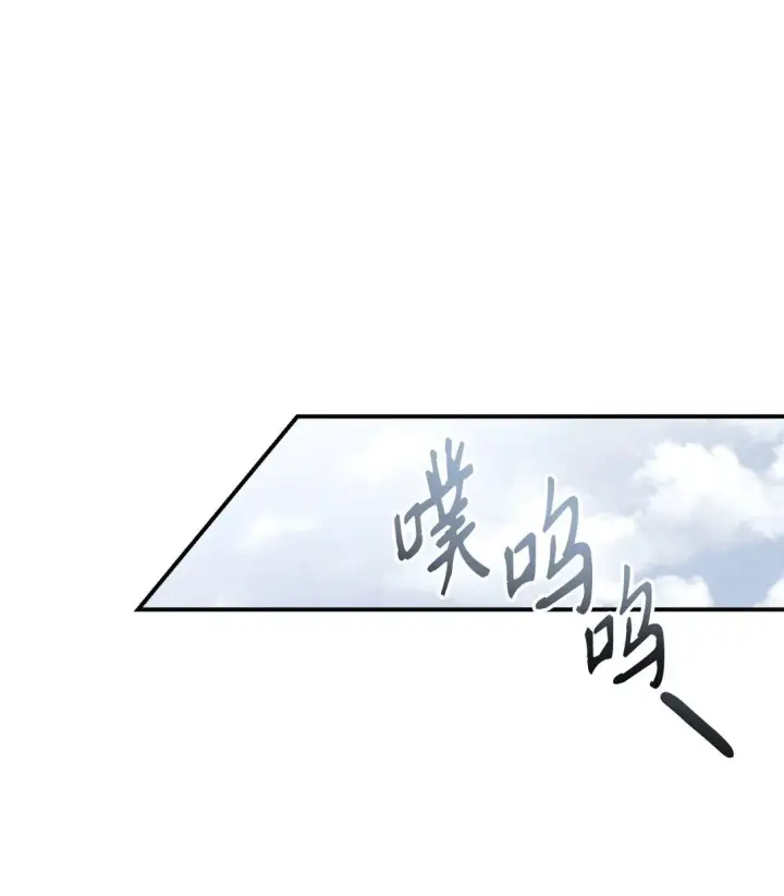 漫画《当反派拥有了全知属性》090 龙巢第6张图