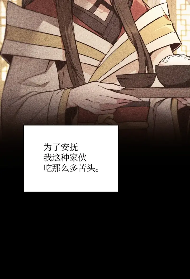 漫画《当反派拥有了全知属性》090 龙巢第60张图