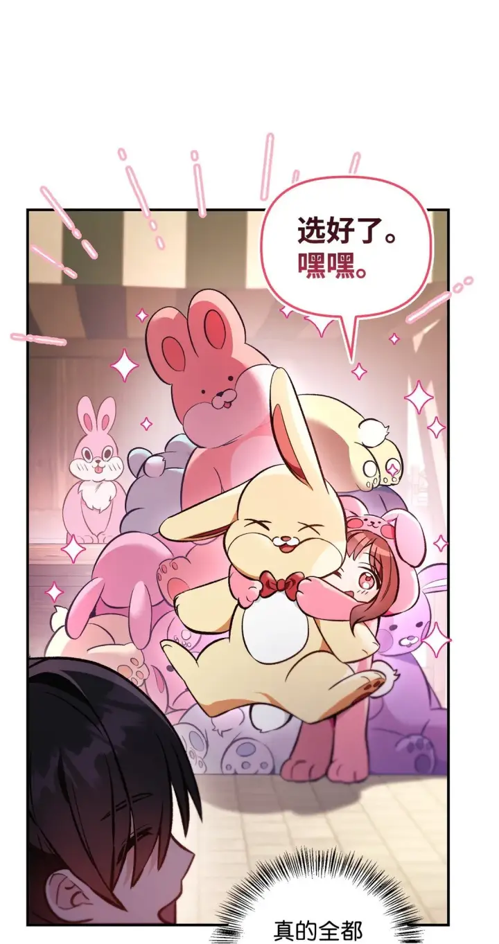 漫画《当反派拥有了全知属性》090 龙巢第62张图