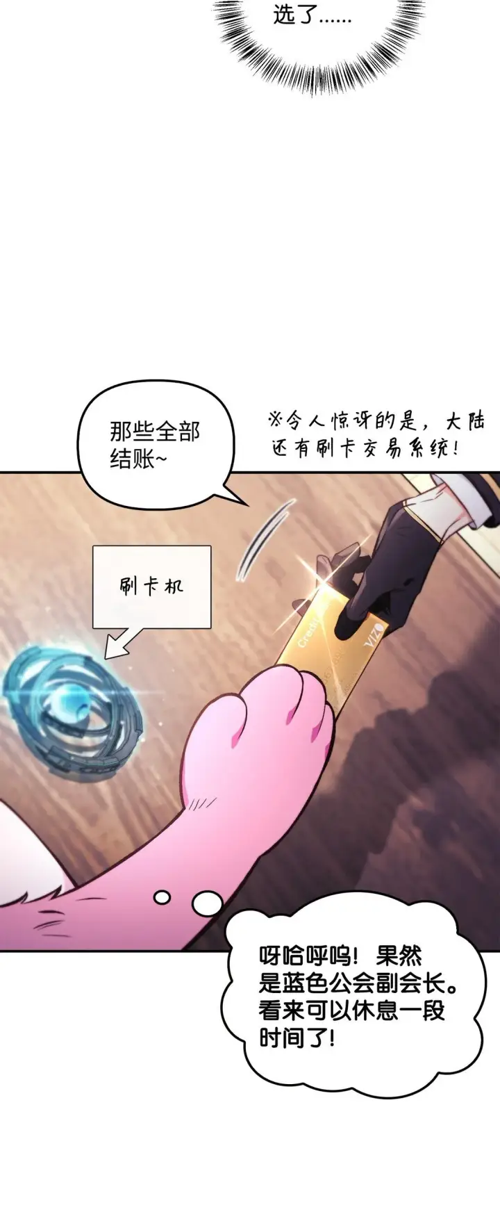 漫画《当反派拥有了全知属性》090 龙巢第63张图