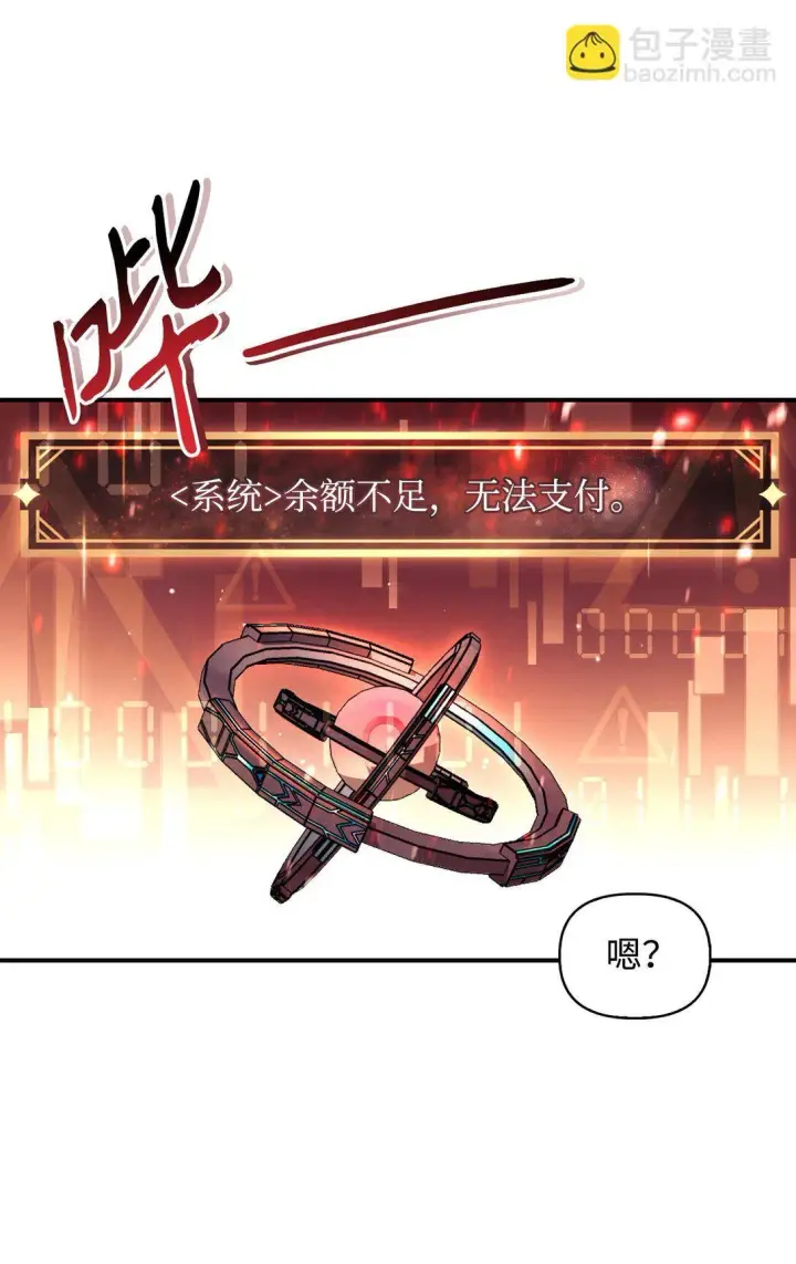 漫画《当反派拥有了全知属性》090 龙巢第64张图