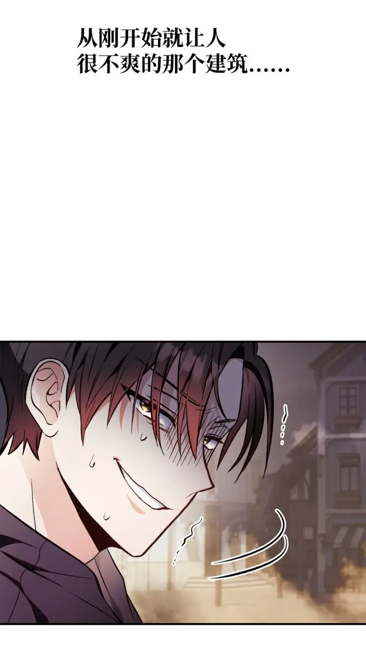 漫画《当反派拥有了全知属性》090 龙巢第69张图