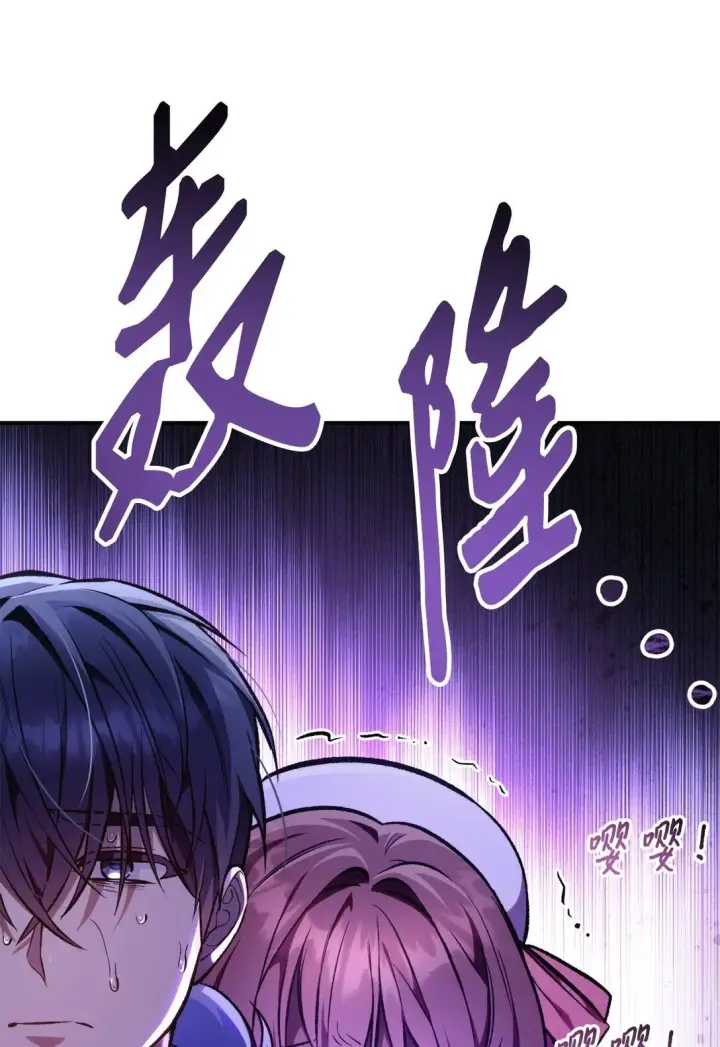 漫画《当反派拥有了全知属性》090 龙巢第7张图