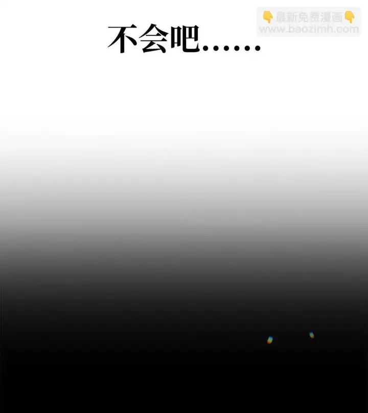 漫画《当反派拥有了全知属性》090 龙巢第70张图