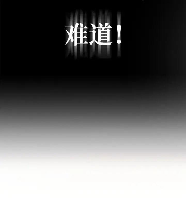 漫画《当反派拥有了全知属性》090 龙巢第72张图