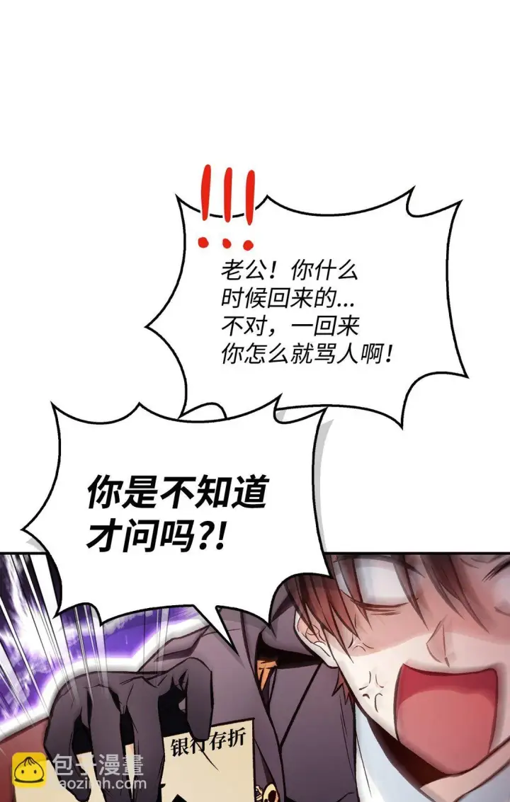 漫画《当反派拥有了全知属性》090 龙巢第82张图