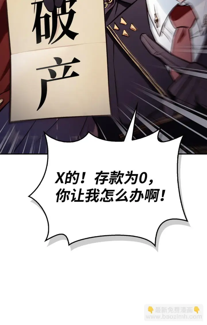 漫画《当反派拥有了全知属性》090 龙巢第83张图
