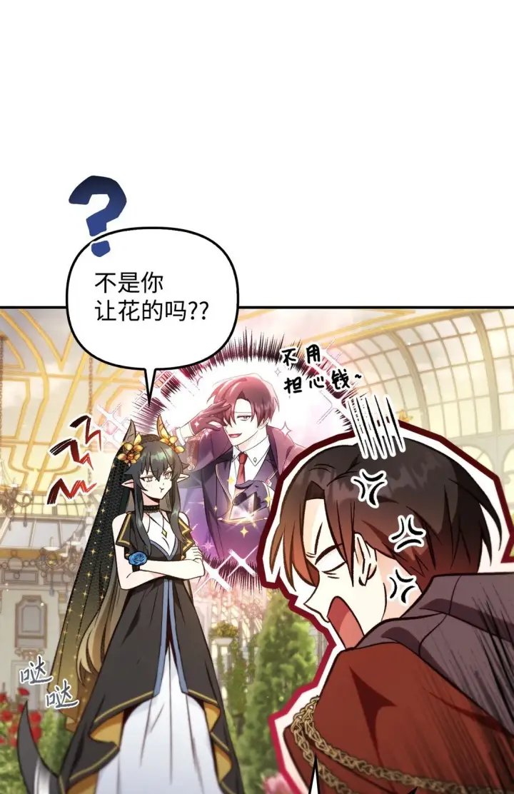 漫画《当反派拥有了全知属性》090 龙巢第86张图