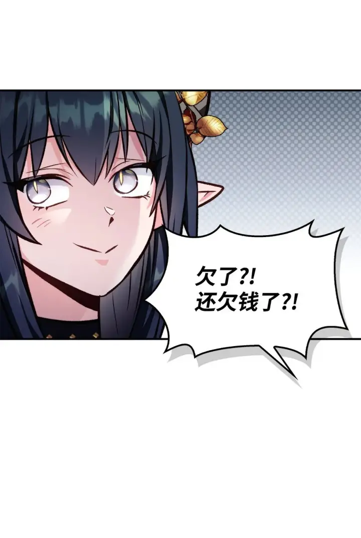 漫画《当反派拥有了全知属性》090 龙巢第92张图