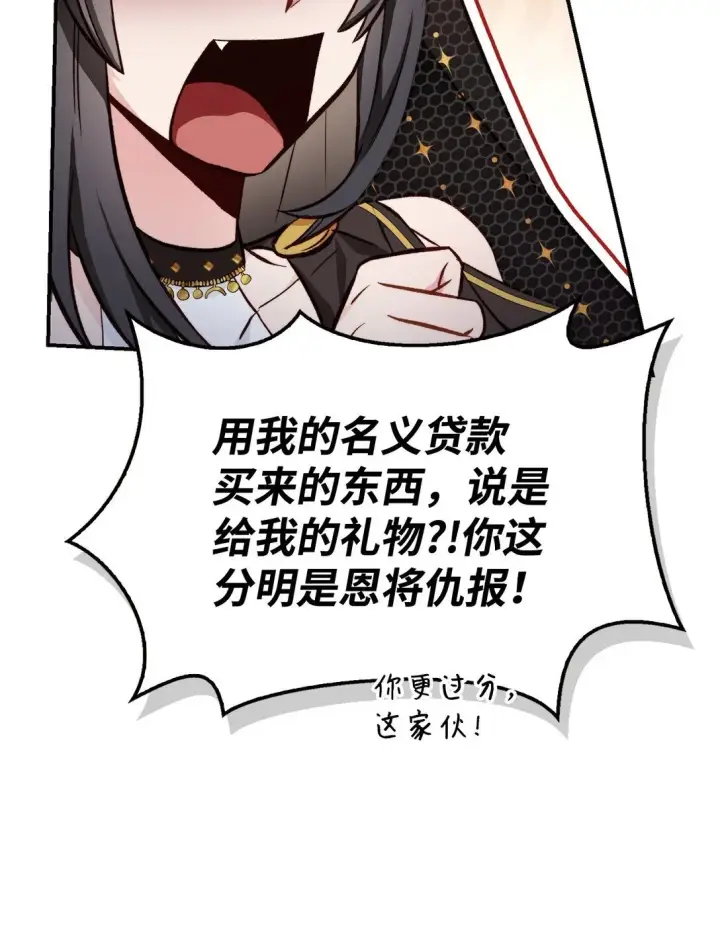 漫画《当反派拥有了全知属性》090 龙巢第96张图