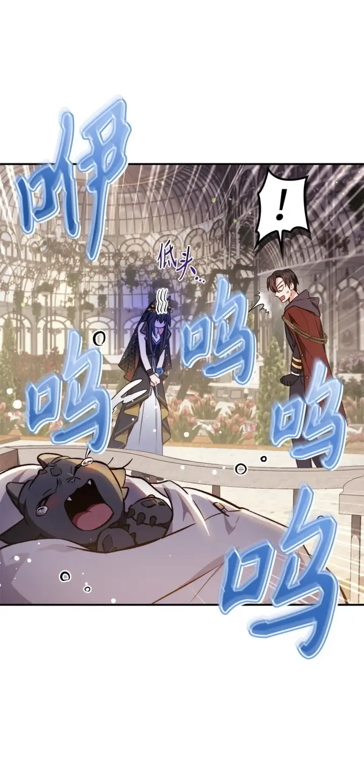 漫画《当反派拥有了全知属性》090 龙巢第97张图