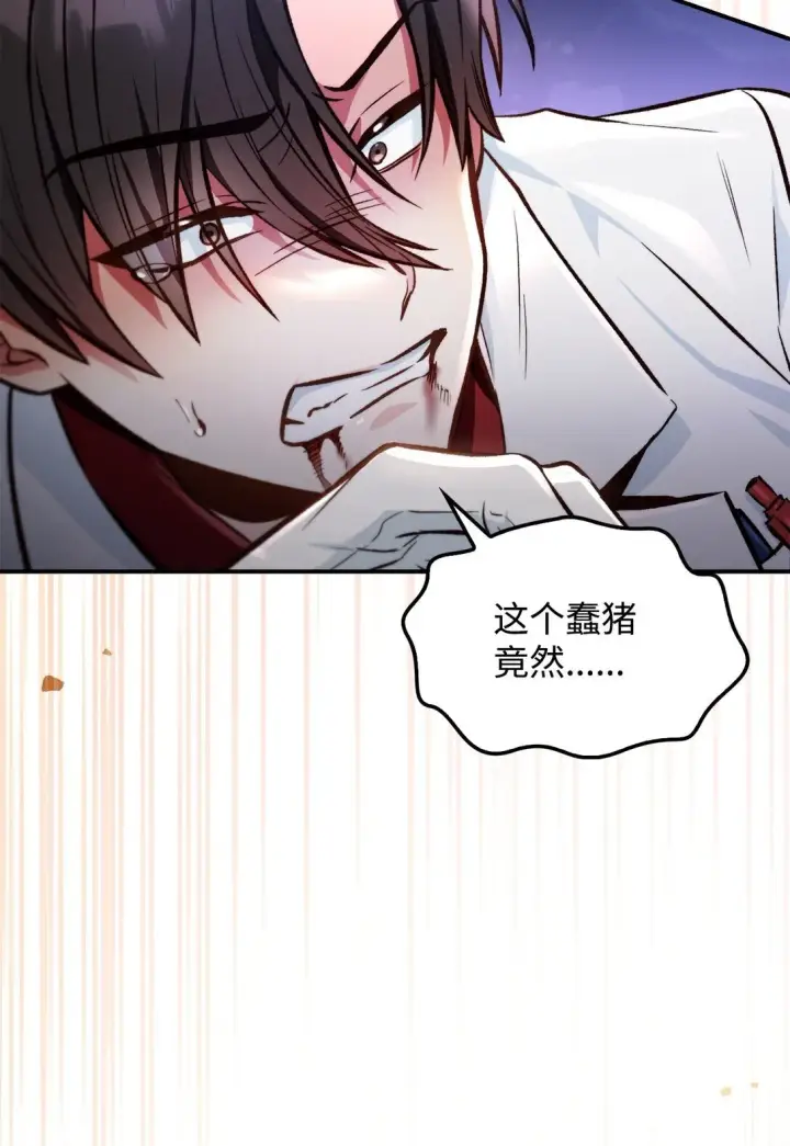漫画《当反派拥有了全知属性》091 血清第104张图