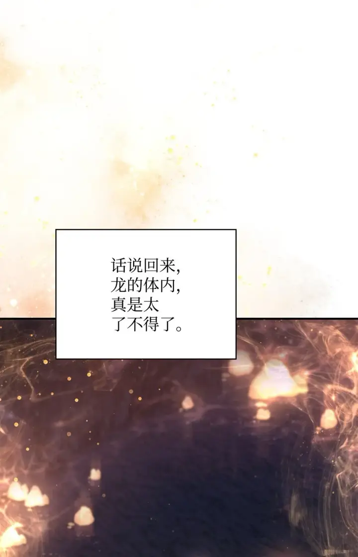 漫画《当反派拥有了全知属性》091 血清第11张图