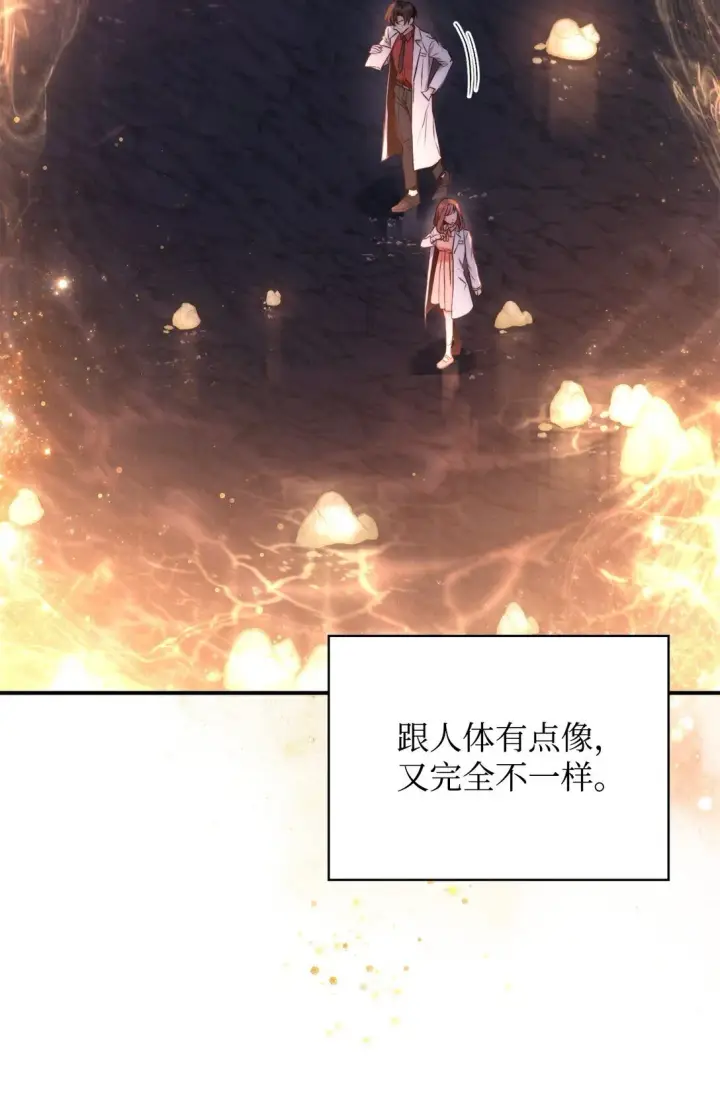 漫画《当反派拥有了全知属性》091 血清第12张图