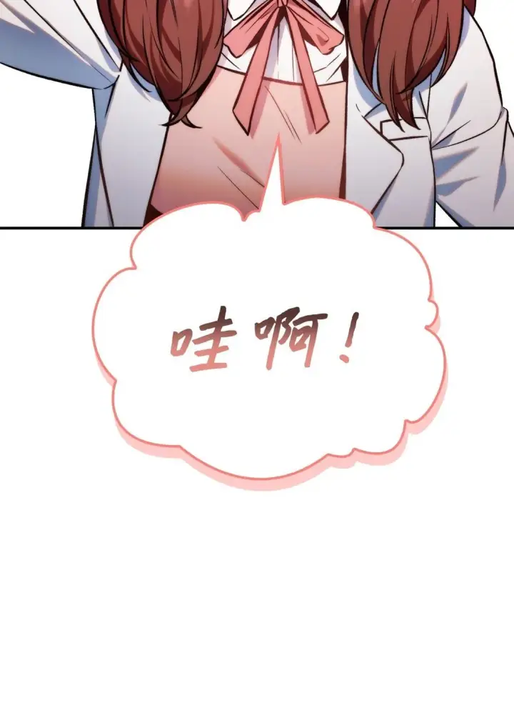漫画《当反派拥有了全知属性》091 血清第2张图