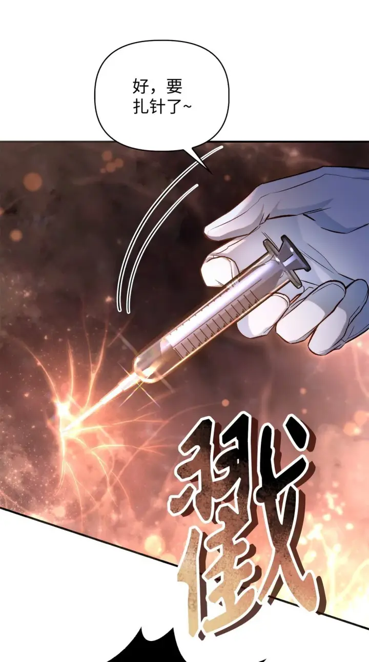 漫画《当反派拥有了全知属性》091 血清第20张图
