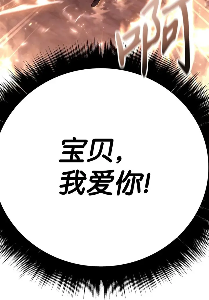 漫画《当反派拥有了全知属性》091 血清第28张图