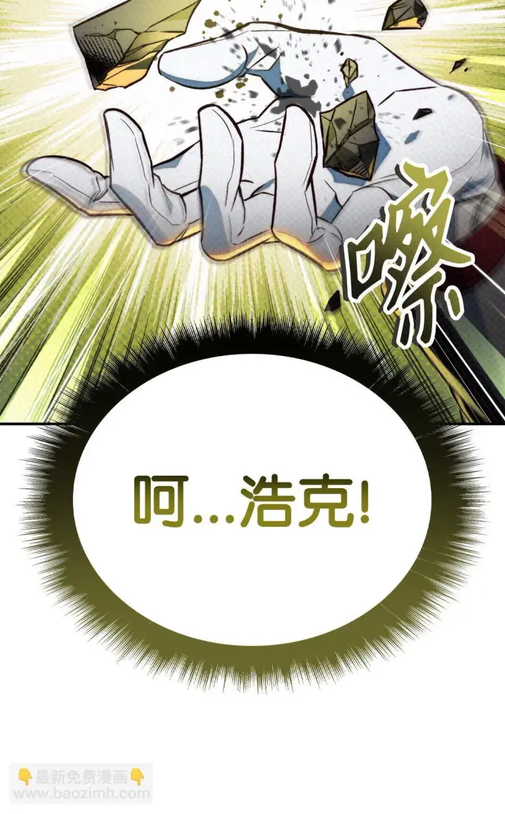 漫画《当反派拥有了全知属性》091 血清第35张图