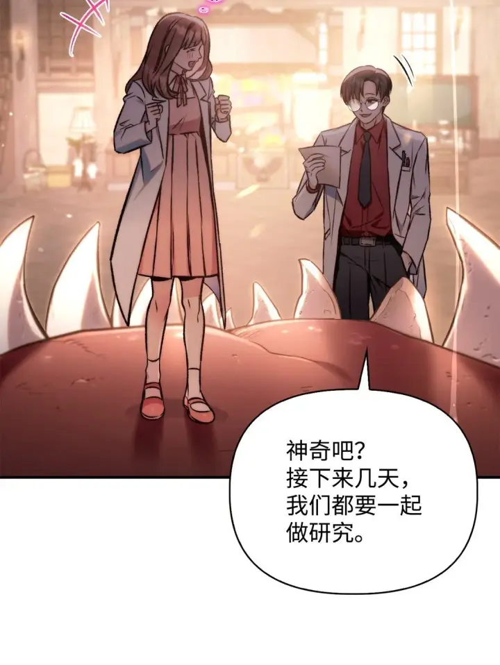漫画《当反派拥有了全知属性》091 血清第4张图