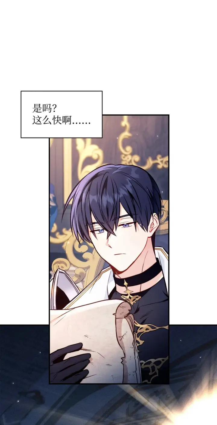 漫画《当反派拥有了全知属性》091 血清第56张图