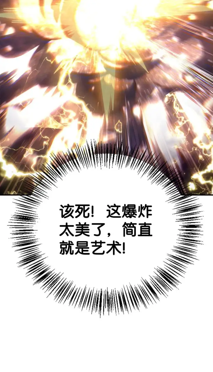 漫画《当反派拥有了全知属性》091 血清第71张图