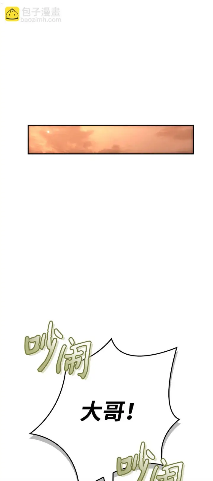 漫画《当反派拥有了全知属性》091 血清第77张图
