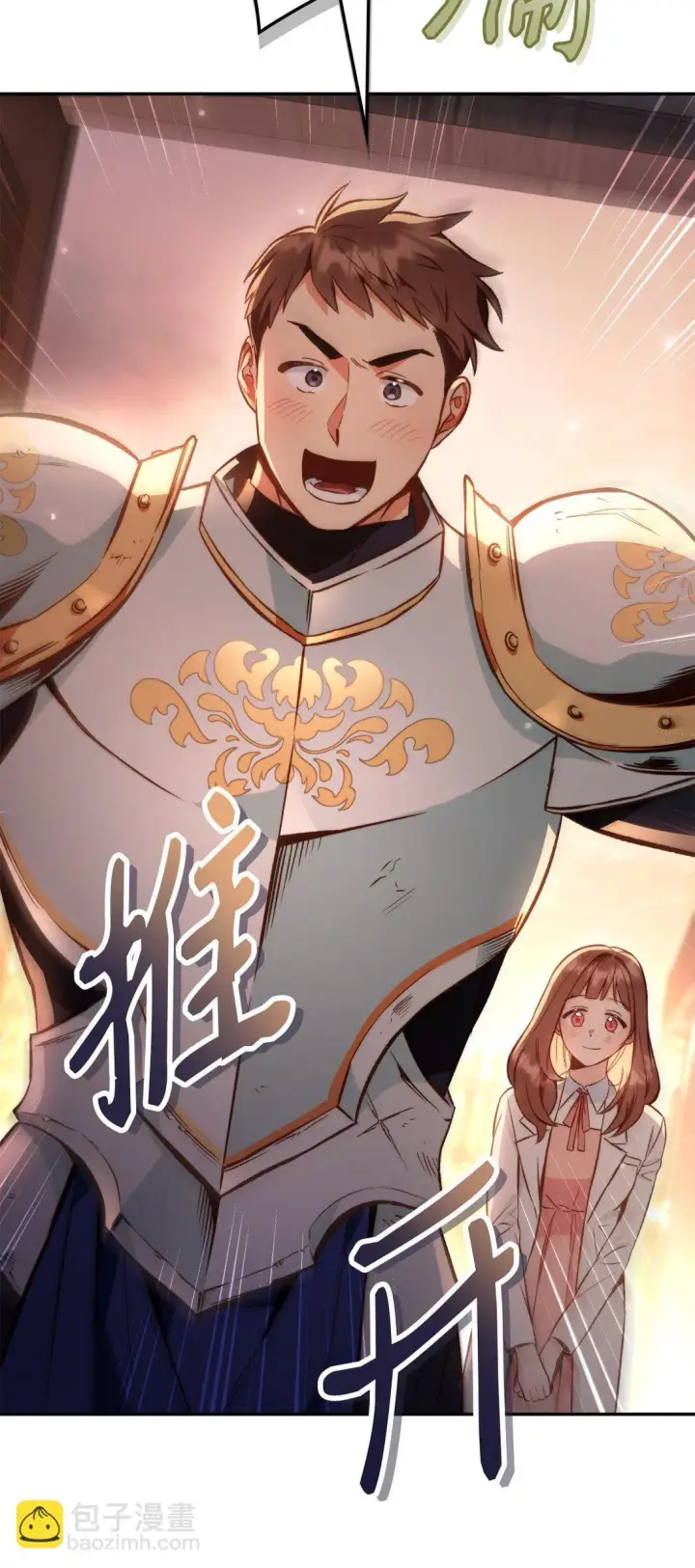 漫画《当反派拥有了全知属性》091 血清第78张图