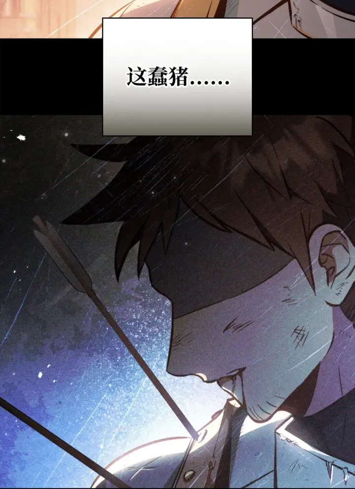 漫画《当反派拥有了全知属性》091 血清第81张图