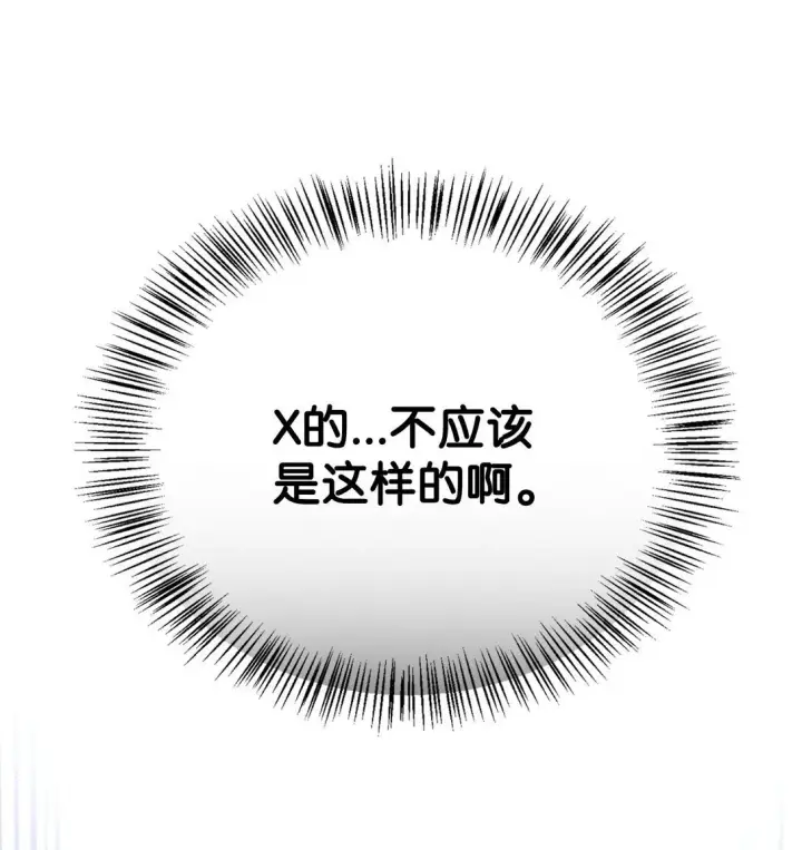漫画《当反派拥有了全知属性》091 血清第90张图