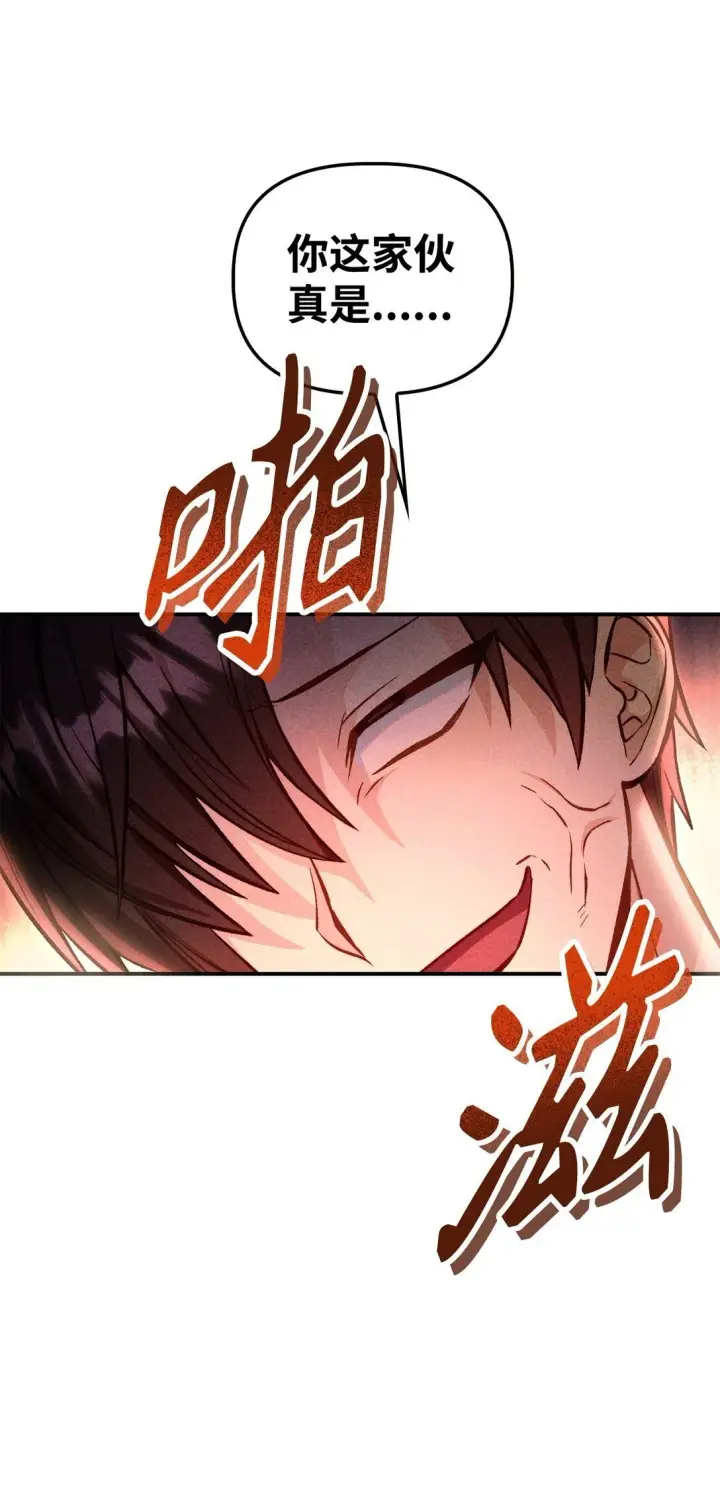 漫画《当反派拥有了全知属性》091 血清第96张图