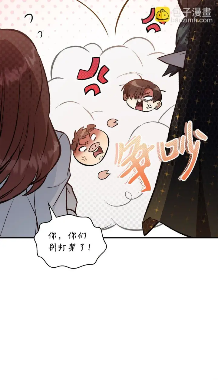 漫画《当反派拥有了全知属性》091 血清第98张图
