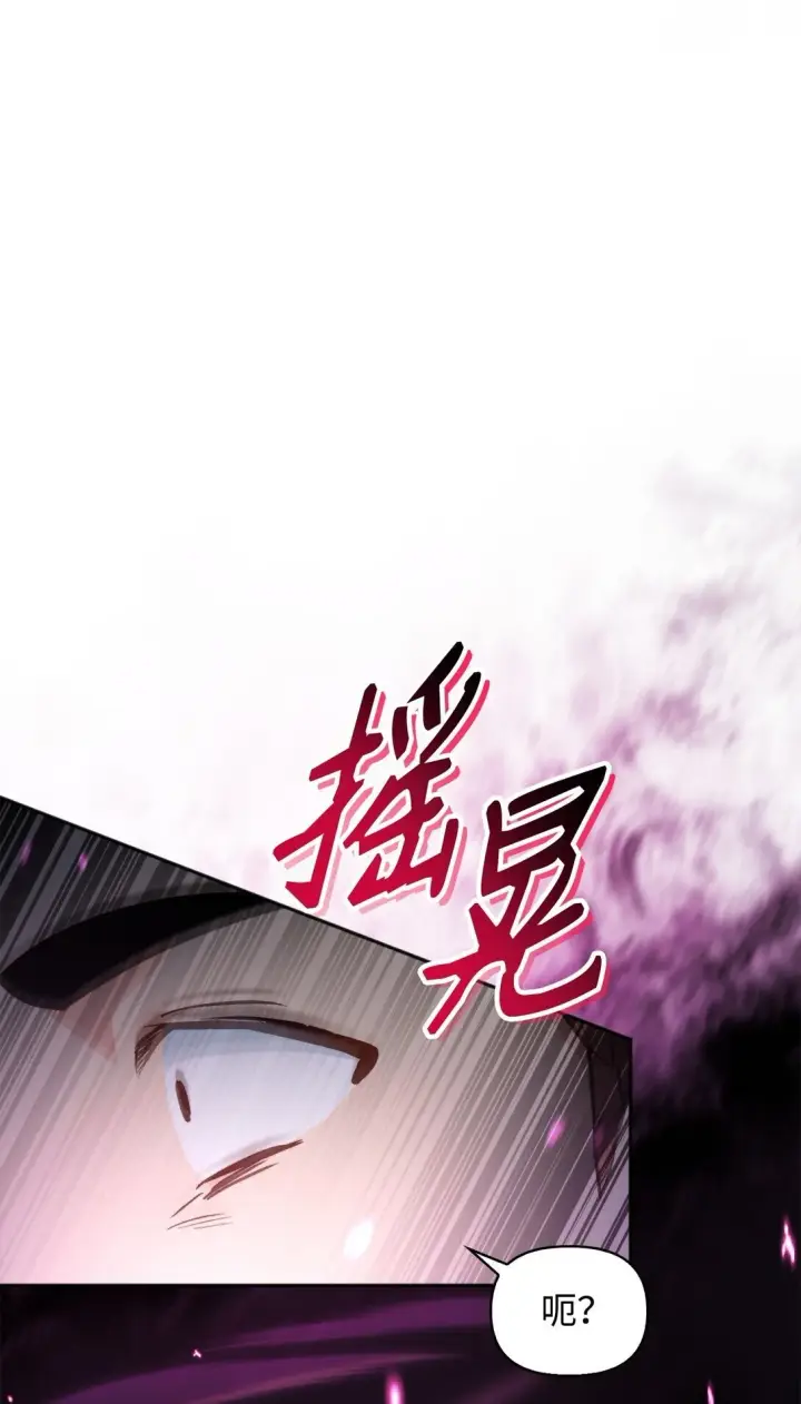 漫画《当反派拥有了全知属性》092 隐藏摄像机第12张图