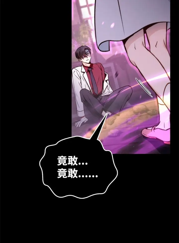 漫画《当反派拥有了全知属性》092 隐藏摄像机第17张图