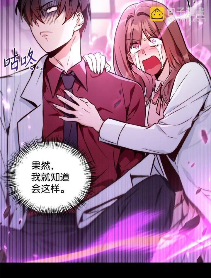 漫画《当反派拥有了全知属性》092 隐藏摄像机第19张图