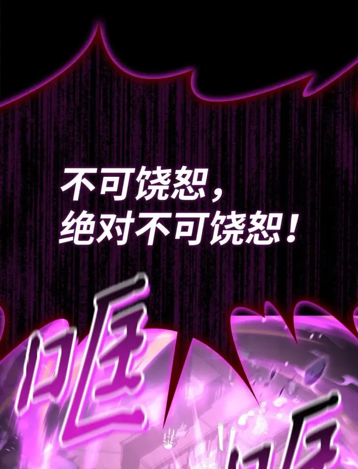 漫画《当反派拥有了全知属性》092 隐藏摄像机第20张图