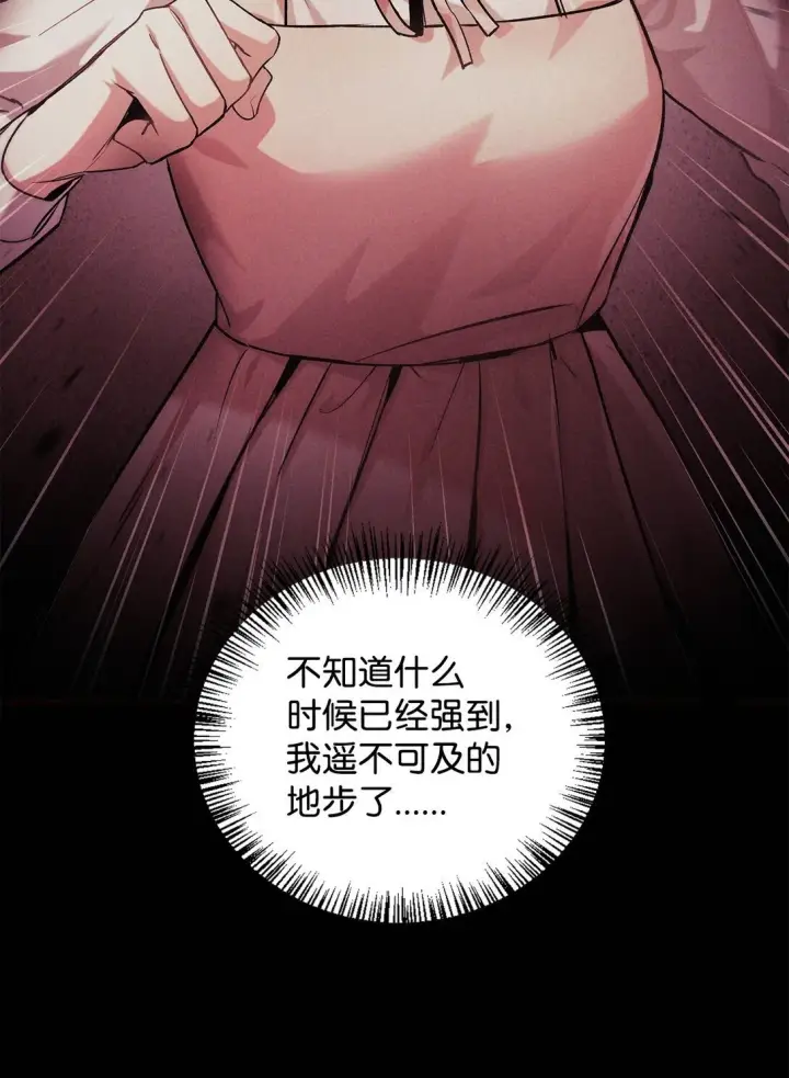 漫画《当反派拥有了全知属性》092 隐藏摄像机第26张图