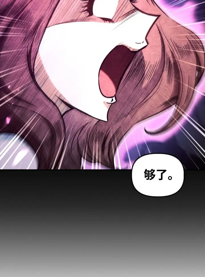 漫画《当反派拥有了全知属性》092 隐藏摄像机第30张图