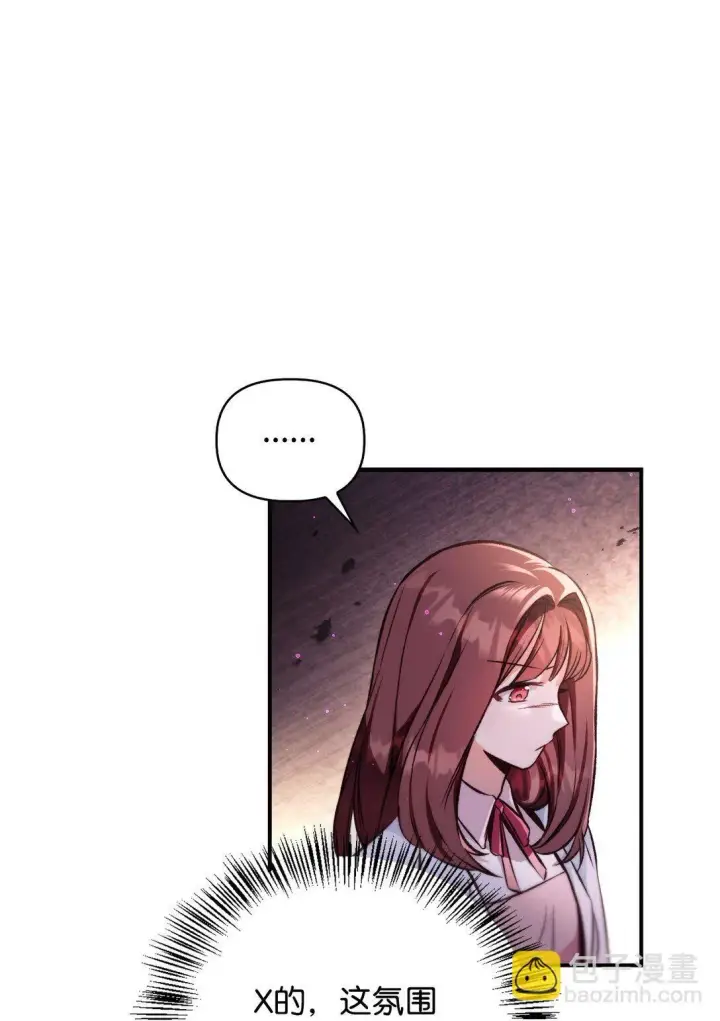 漫画《当反派拥有了全知属性》092 隐藏摄像机第34张图