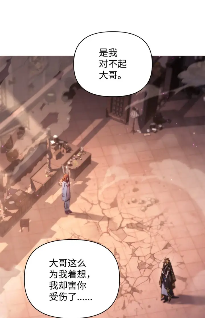 漫画《当反派拥有了全知属性》092 隐藏摄像机第38张图