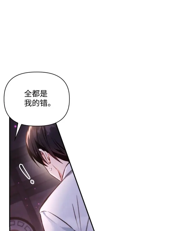 漫画《当反派拥有了全知属性》092 隐藏摄像机第40张图