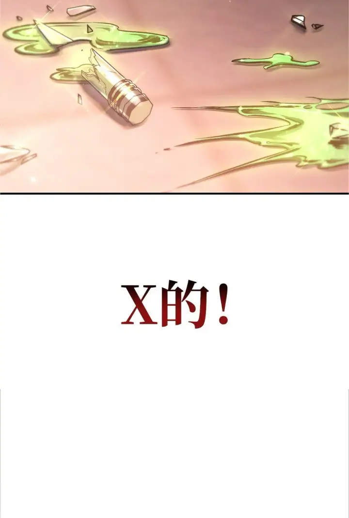 漫画《当反派拥有了全知属性》092 隐藏摄像机第46张图