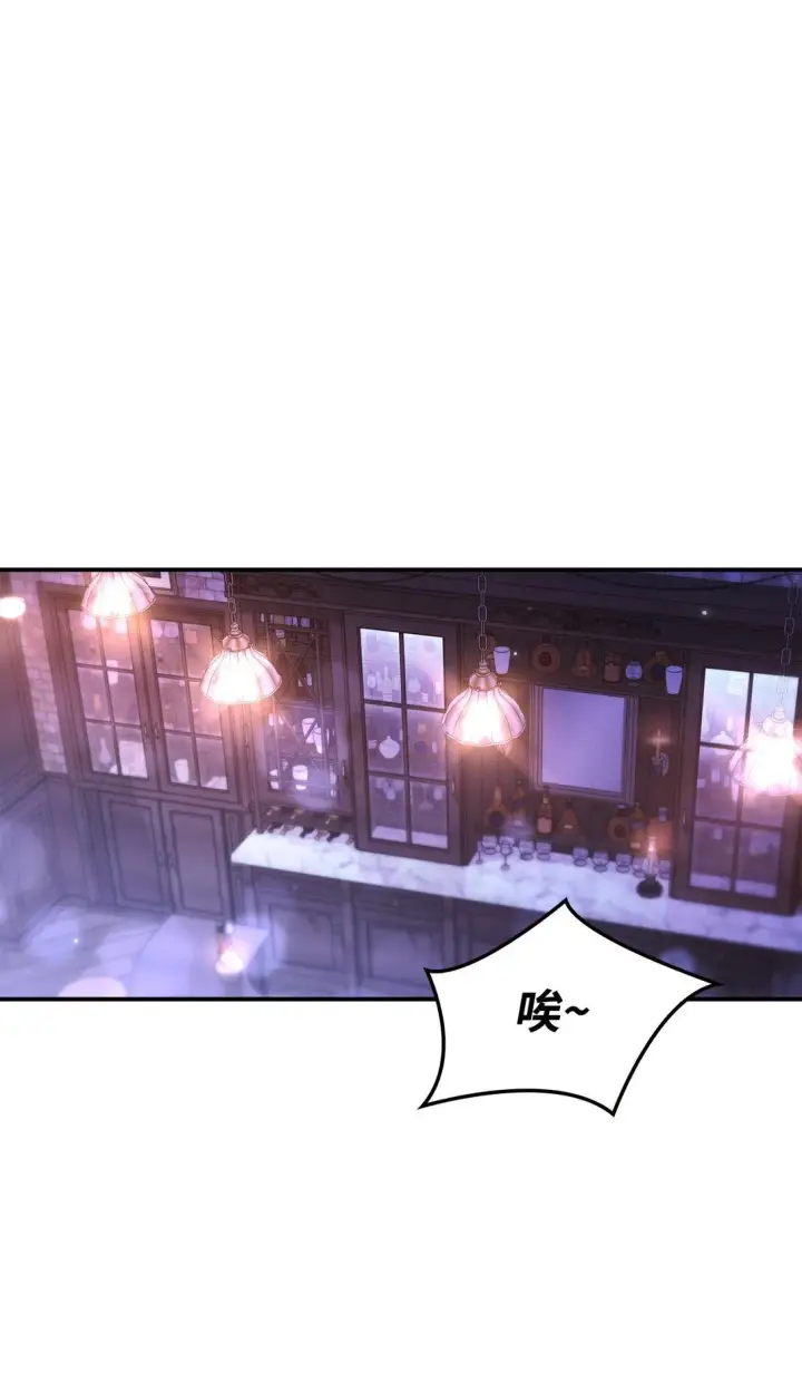 漫画《当反派拥有了全知属性》092 隐藏摄像机第48张图