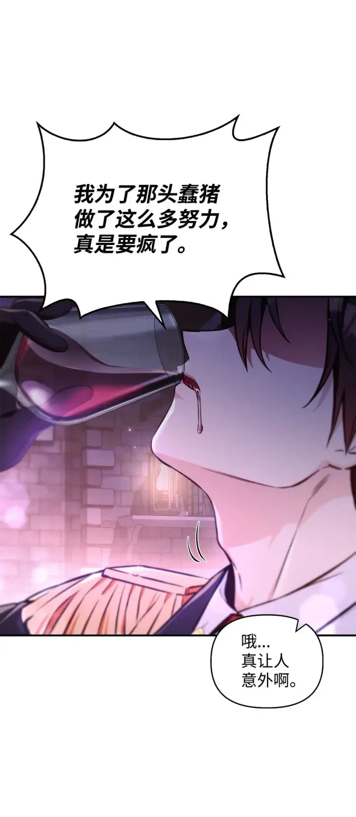 漫画《当反派拥有了全知属性》092 隐藏摄像机第49张图