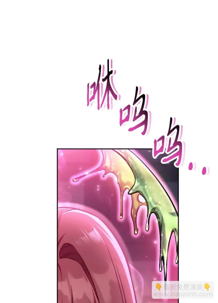 漫画《当反派拥有了全知属性》092 隐藏摄像机第5张图
