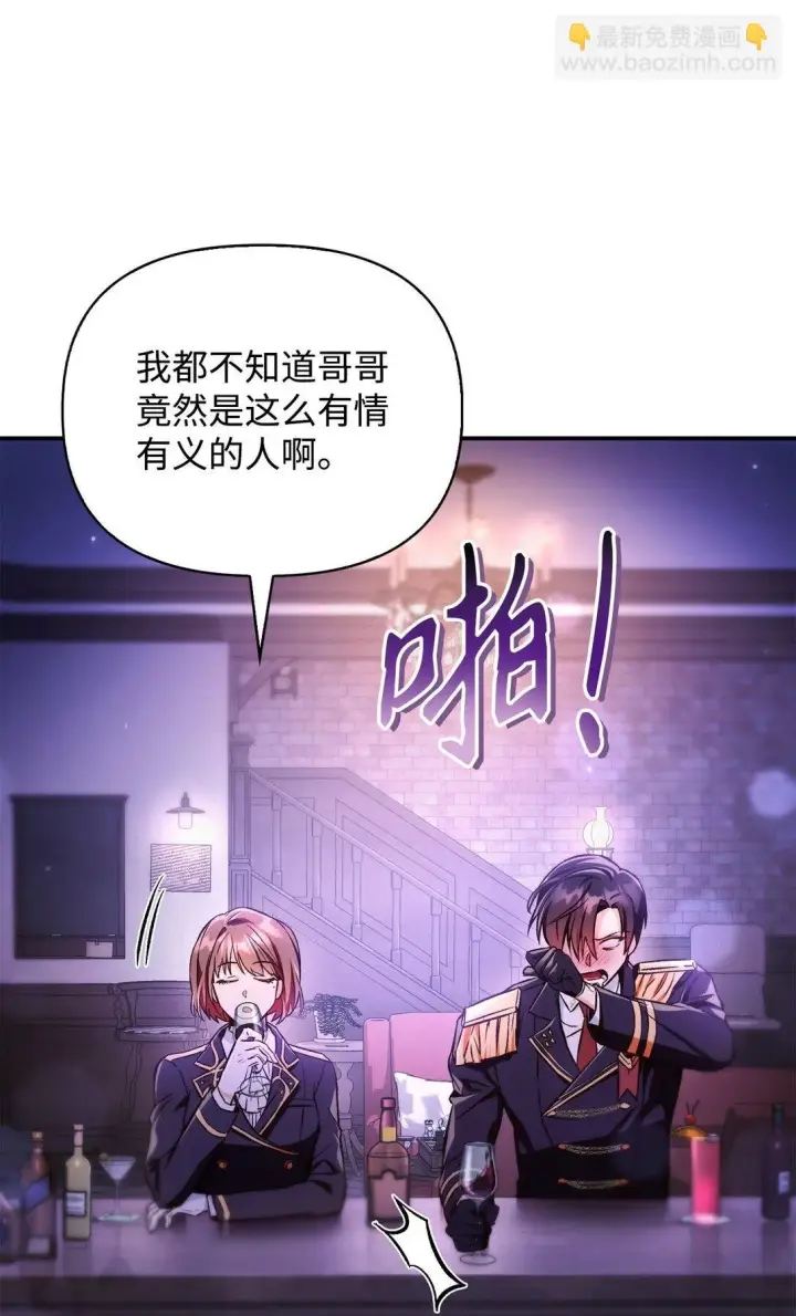漫画《当反派拥有了全知属性》092 隐藏摄像机第50张图